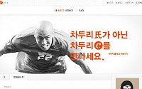 SK컴즈, 싸이월드2  'ⓒ로그' 공개