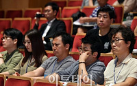 [포토] W.I.N 2017, 강연 경청하는 참석자들