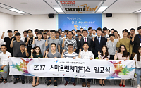 옴니텔, 스마트벤처캠퍼스 입교식 개최... “높은 경쟁률, 지원 아끼지 않을 것”