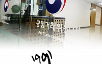 [단독] 공정위, 가맹점법 위반 교촌·김밥천국 가맹본부 '경고'