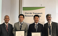 한국공항공사, 세계항공교통학회의 ‘최우수 공항운영그룹’으로 선정돼