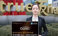 한국투자證, 개인사업자 전용 카드 출시