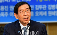 박원순 &quot;서울시장 선거, 치열한 경쟁 있을 것…이재명 시장, 스스로 양보해 주면 고마운 일&quot;