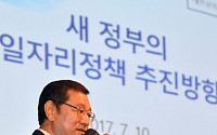 [포토] 이용섭 '새 정부의 일자리정책 추진방향' 강연