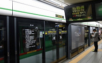서울 지하철 2호선 서초역서 출입문 고장으로 열차 운행 지연…출근길 시민들 '발동동'