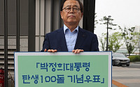 남유진 구미시장 “‘박정희 100주년 우표’ 발행 취소 인정 못해…정치적 이유로 번복”