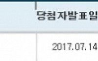 아파트투유, ‘서울 인덕 아이파크’ 청약 당첨자 발표