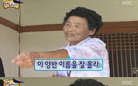 무한도전 박명수, 변호사 할머니에게 '벼멸구' 굴욕