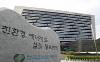 한국당·바른정당, 신고리 5·6호기 공사 일시중단 결정에 “잘못된 일”