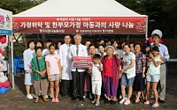 명지병원, 위탁보호청소년 위한 사랑나눔바자회 개최