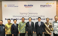 NH농협금융, 인도네시아 1위 만디리銀 MOU 체결