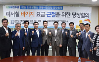 민주당 생활비절감팀, 피서철 바가지요금 근절 당정회의 개최