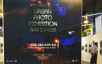 참여하는 시민, 도시사진전