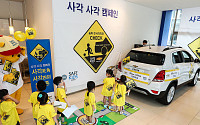 쉐보레, 어린이·학부모 대상 교통안전 캠페인 실시