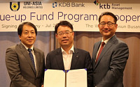 KTB자산운용, KDB산업은행ㆍ日 유니아시아와 선박펀드 MOU