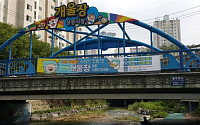 우리 동네 개울장