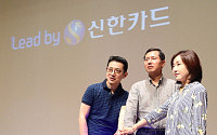 신한카드, 새 브랜드 슬로건 'Lead by' 선봬…&quot;디지털 혁신 리더로 시장 선도&quot;