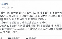 文 대통령, “강인한 생존자, 용감한 증언자이셨던 김군자 할머니” 명복 기원