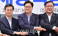 [포토] 김동연-우원식-김태년, '손 맞잡고 웃으며'