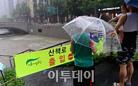 [일기예보] 오늘 날씨, 전국 장맛비 '강수량 최대 120mm'…'서울 낮 33도' &quot;미세먼지 좋음~보통&quot;