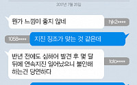 [니톡내톡] 강릉 심해 어종 산갈치 출몰…“지진 징조가 맞는 것 같은데”, “뭔가 느낌이 좋지 않네”