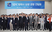 SPC그룹, 1400억 규모 상생경영 실천