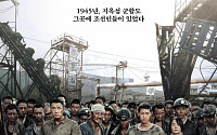영화 '군함도' 개봉 첫날 97만 명 동원, 역대 최고…네티즌 '스크린 독점 논란'에 '극과 극' 반응