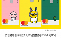 [클립뉴스] “라이언 카드 ‘소장각’”…‘카카오뱅크’ 체크카드 신청·혜택은?