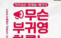 더큐레이션, 오픈마이크 ‘판 스타터(Pan Starter)’ 개최