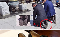 '문재인 대통령 구두' 아지오 전 대표, 다시 구두 만든다…&quot;대통령 신발, 다시 만들어 드리고 싶다&quot;