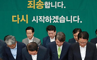 국민의당, ‘문준용 제보조작’ 사건 사과…“초심으로 돌아갈 것”