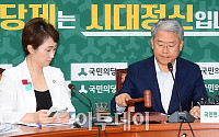 [포토] 회의 시작 알리는 김동철 원내대표
