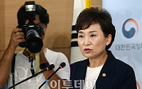 [포토] 주택시장 안정화 방안 발표하는 김현미 장관