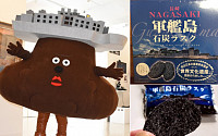 군함도 마스코트 인형·석탄 과자 만들어 홍보하는 일본…“조롱당하는 기분”