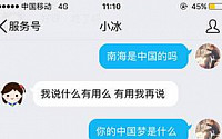 “공산당 사랑해? 아니!”…중국에선 로봇도 허튼 소리 하면 ‘숙청’ 대상