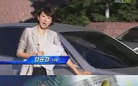 양윤경 기자 누구?…‘2012년 MBC 파업 당시 배현진 아나운서와 엇갈린 행보’