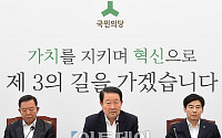 [포토] 모두발언하는 박주선 비대위원장