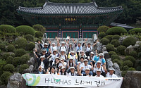 한국타이어 'H-LOHAS 느리게 걷기' 캠페인