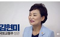 김현미 장관, 다주택자에 경고…&quot;사는 집이 아닌 집 내년 4월까지 파시라&quot;