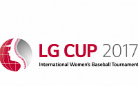 LG전자, ‘제 3회 LG컵 국제여자야구대회’ 개최