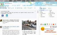 한국MS, 소셜 네트워킹 강화 '윈도우 라이브2011' 발표