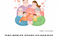 [클립뉴스] 건강보험료, 얼마나 오를까?