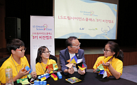 LS그룹, 여름방학 맞아 초·대학생 위한 사회공헌 활동