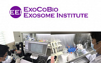 [BioS] 엑소코바이오, 엑소좀 연구소 'EEI' 설립..30억 투자