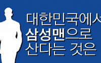 1등 기업ㆍ1등 인재 '자부심'