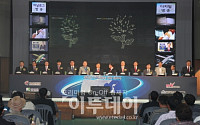 방통위, ‘강진군 디지털방송 전환’ 선포식 개최