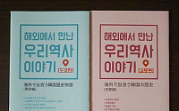 서경덕 교수-송혜교, 광복절 맞아 日 교토내 '한국사 유적지 안내서' 제작 배포