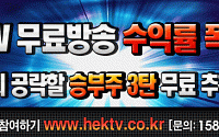 [증권정보] 제주에서 서울까지 ‘감사합니다!’ 핵TV 증권방송!