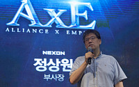 넥슨, '액스' 공개...'다크어벤저3'와 하반기 모바일 ‘투톱’ 구축