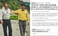 ‘택시운전사’ 김사복 씨 아들 주장男 “영화 속 김사복 가족관계 잘못 알려졌다”